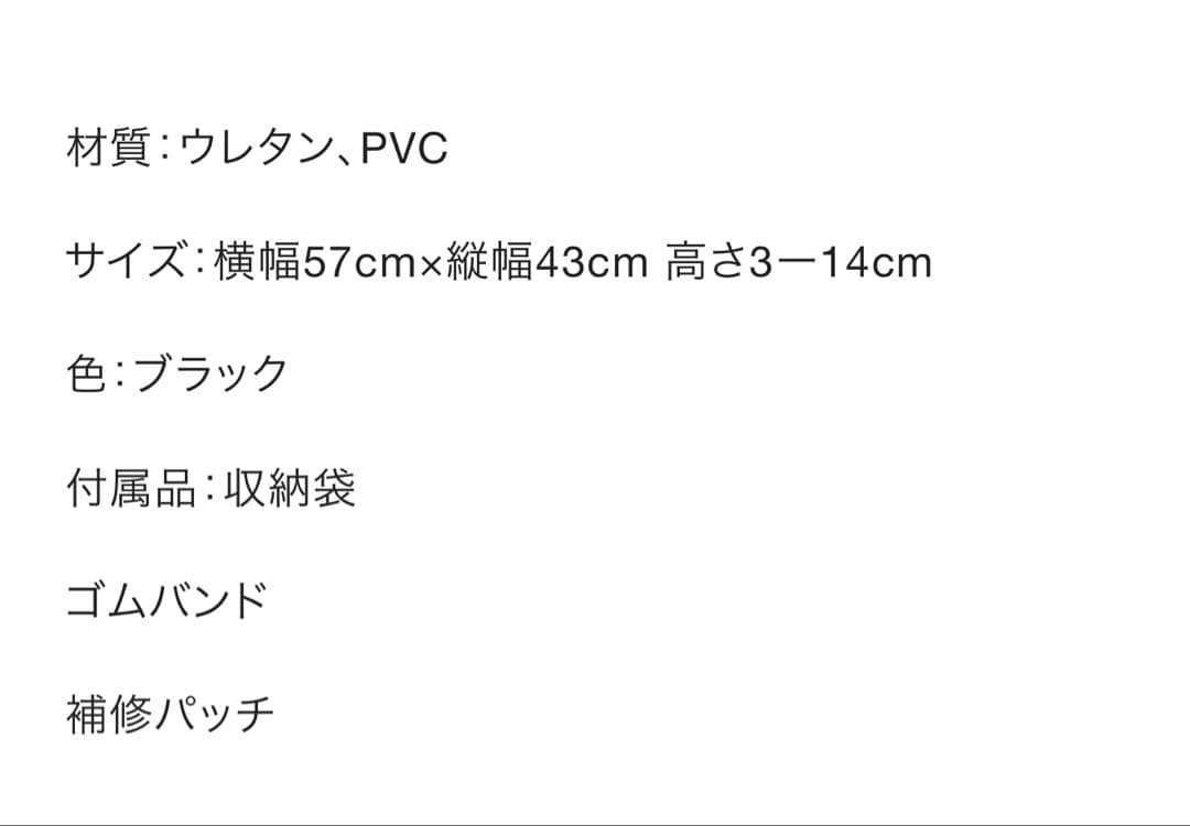 段差解消マット　車中泊　フルフラット