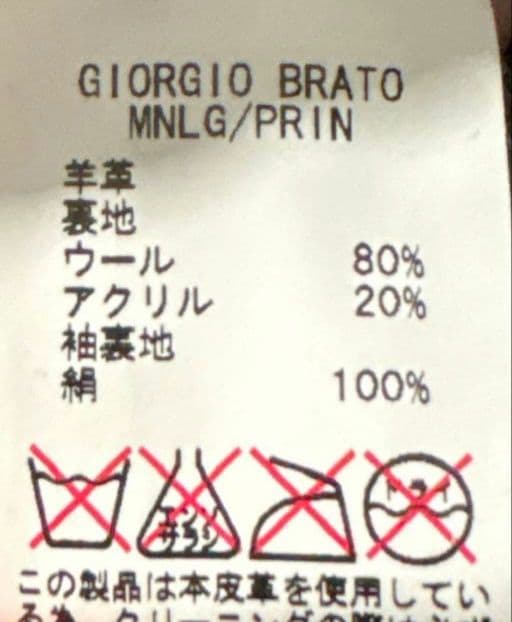 希少50　giorgio brato incarnation　レザーパーカー