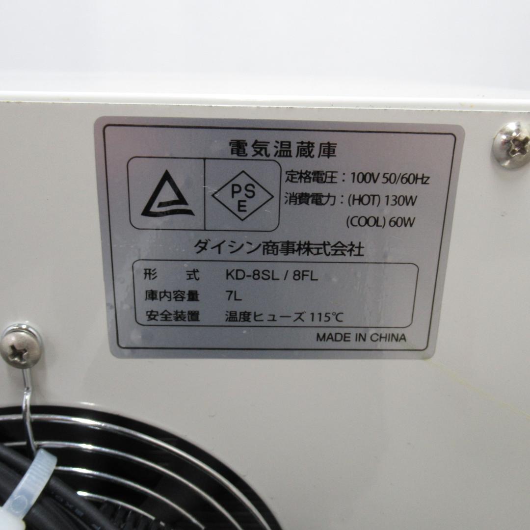 タオルウォーマー　冷温タイプ　KD-8SL