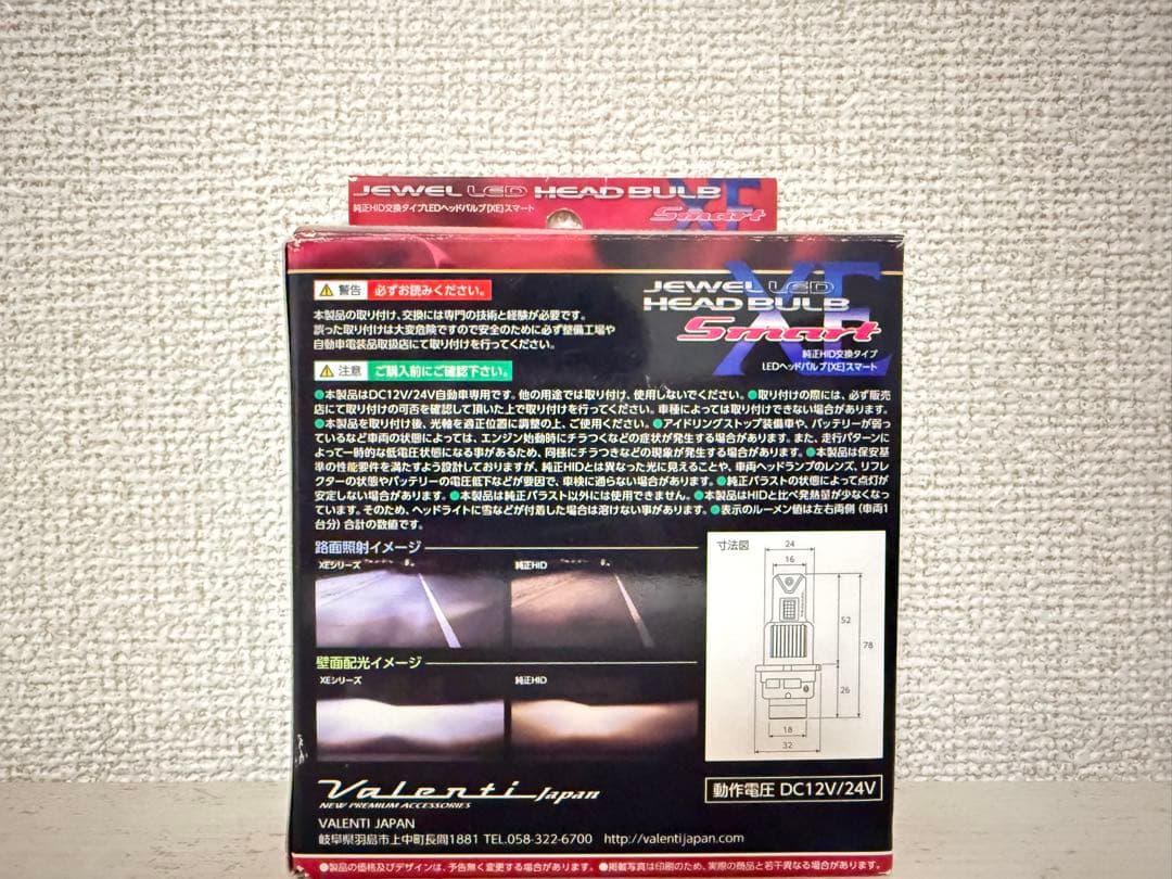 【新品】Valenti ヴァレンティ LEDヘッドバルブ D4S・R用LXE32