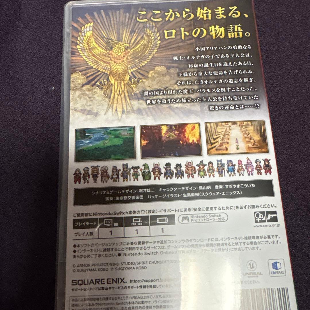ドラゴンクエスト3 (HD-2D) switch版、収納ボックス付