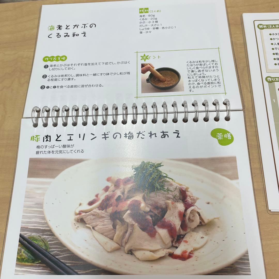 薬膳教本、食物性味表セット
