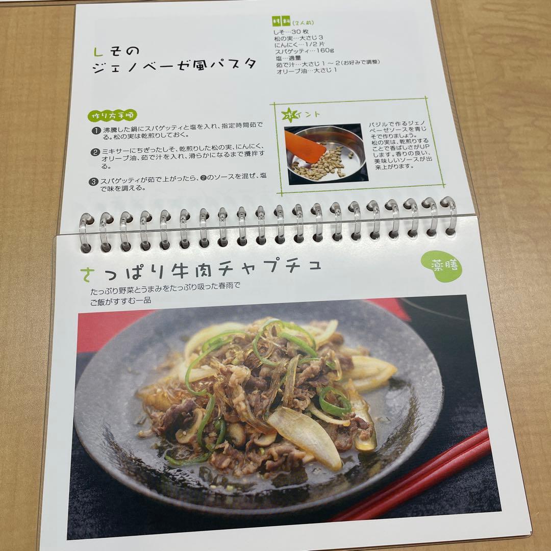 薬膳教本、食物性味表セット