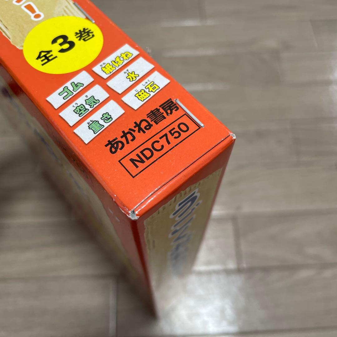 うごくおもちゃをつくろう! 3巻セット