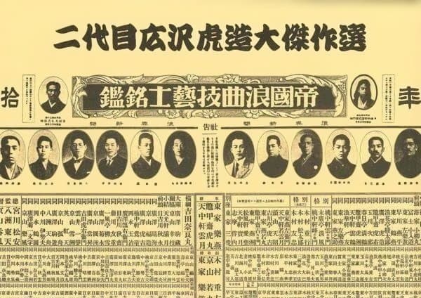浪曲 二代目 広沢虎造 CD20巻 清水次郎長 国定忠治 台詞台本付き