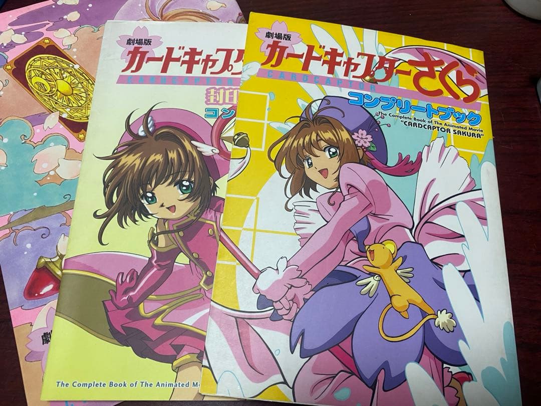カードキャプターさくらコンプリートブック 劇場版 2つセット パンフレット付き