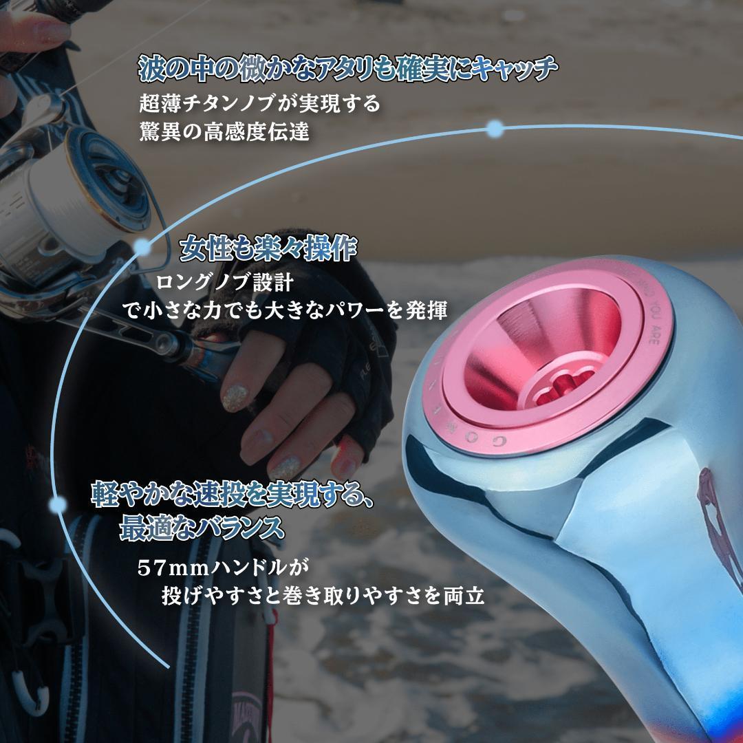 ゴメクサス　シングルハンドル57mm　ダイワ用　シルバー　Surf Dream