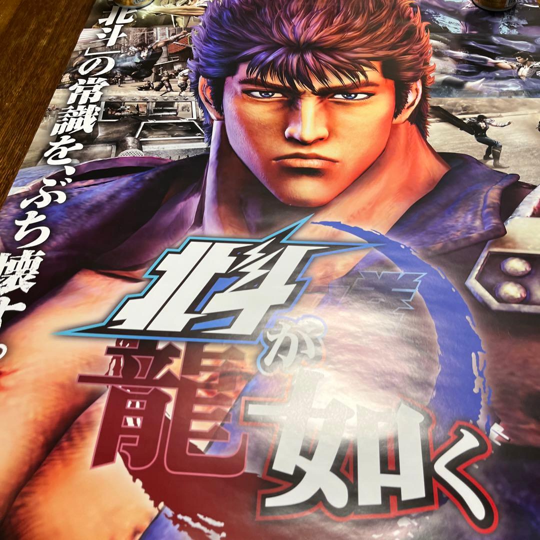 PS4 北斗が如く　非売品ゲームポスター