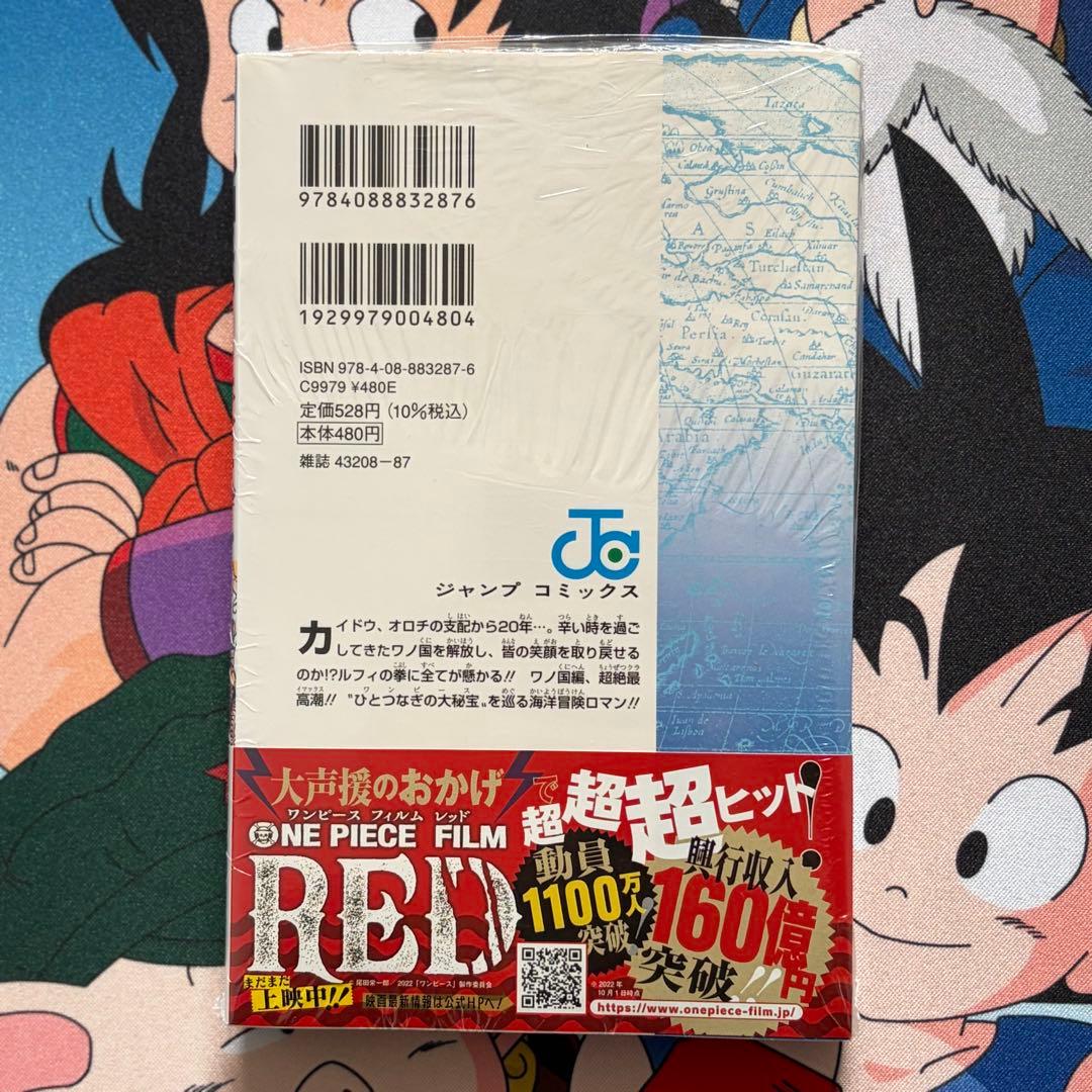 ★新品シュリンク付き★ 初版 ONE PIECE ワンピース104巻 帯付き