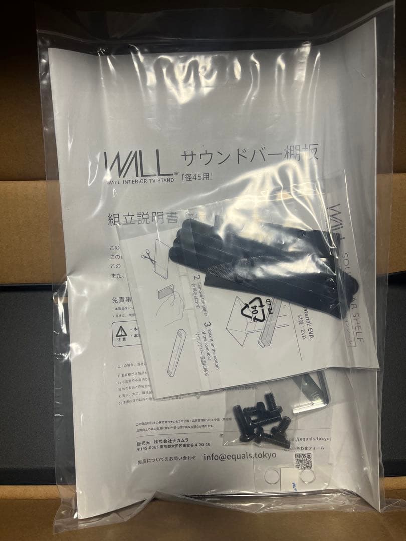 WALL サウンドバー Mサイズ A2専用テレビスタンド