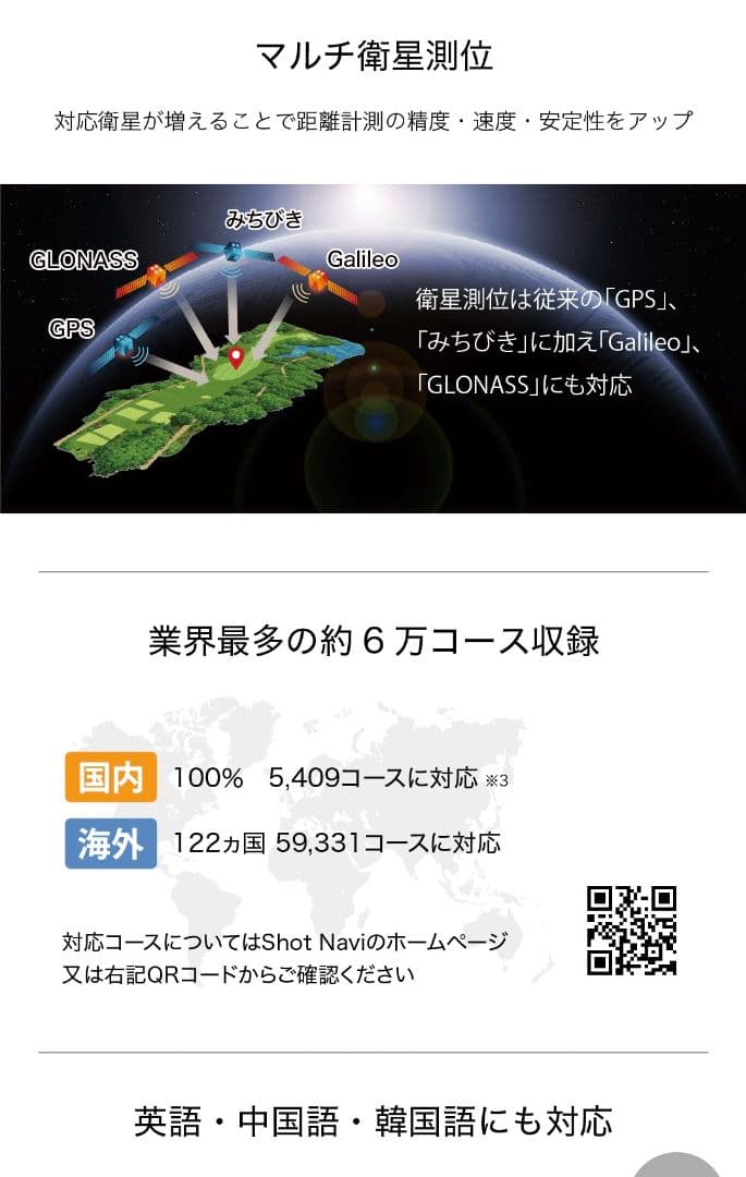 ShotNavi Crest II Touch ゴルフ GPSウォッチ