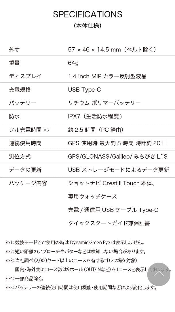 ShotNavi Crest II Touch ゴルフ GPSウォッチ