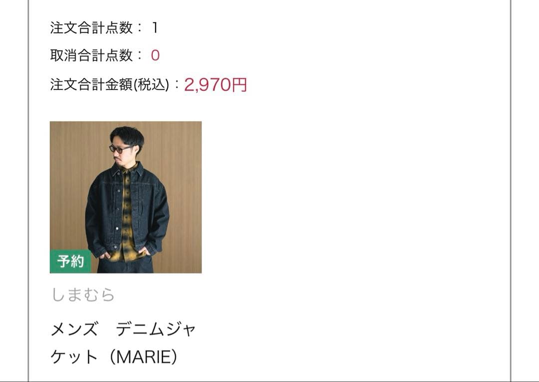 MARIE しまむらPAPA×DENIM ジャケットロールアップデニム M 中黒