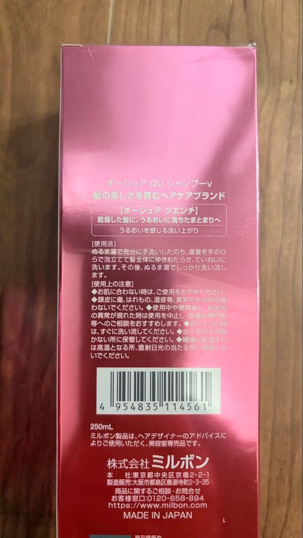 【新品】Aujua クエンチ シャンプー＆トリートメント セット
