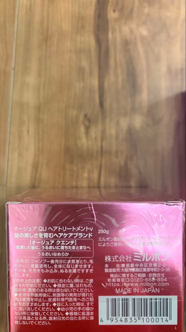 【新品】Aujua クエンチ シャンプー＆トリートメント セット