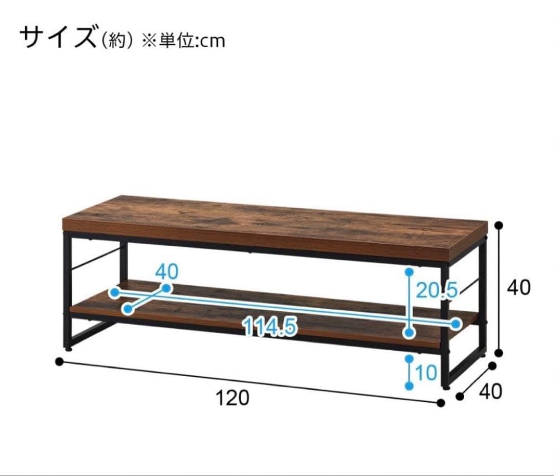【組立不要】ニトリ　テレビ台(ローボードステイン 120N)
