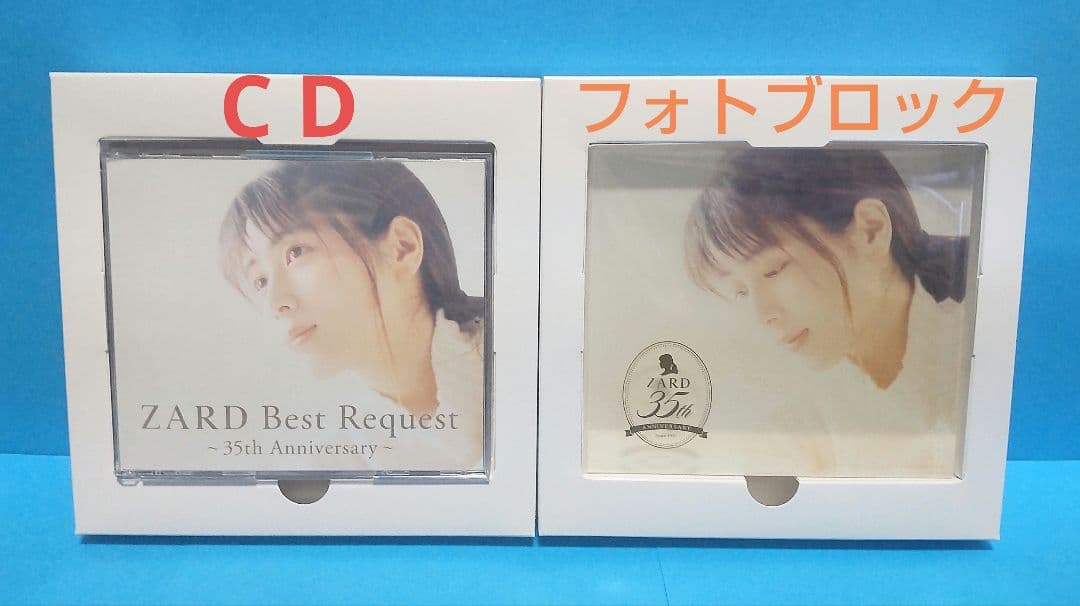 ZARD Best Request 完全生産限定盤 ☆☆☆トリプル特典付☆☆☆