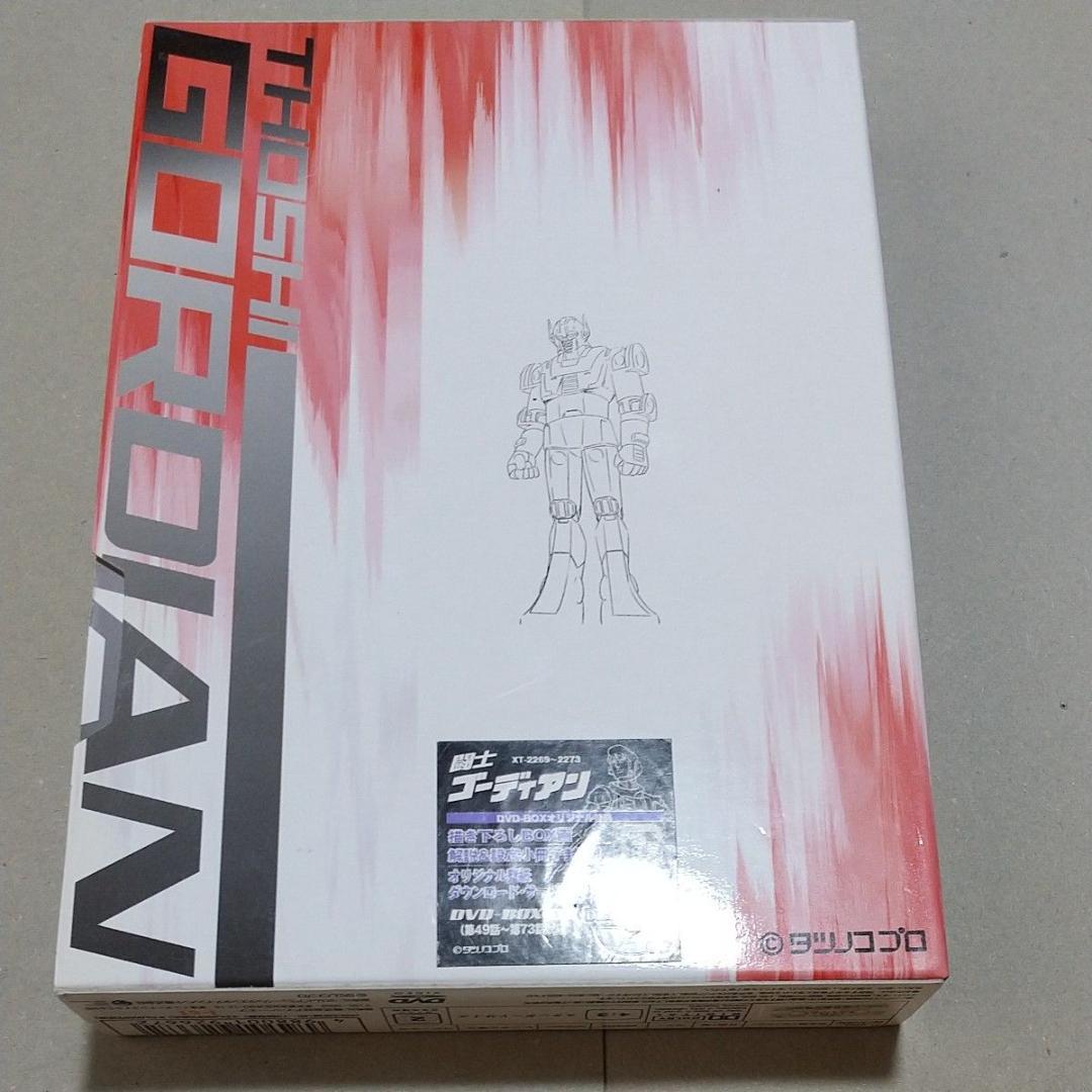 闘士ゴーディアン ＤＶＤ−ＢＯＸ ０３