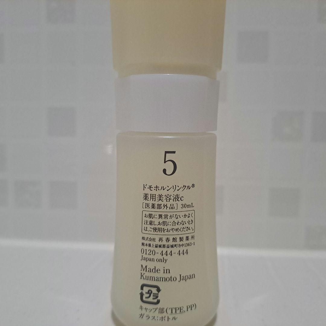 美活肌エキス　30ml