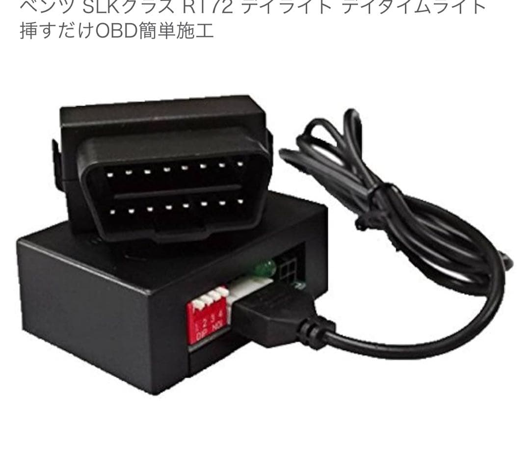 メルセデスベンツ　SLKクラス(172系) コーディングユニット