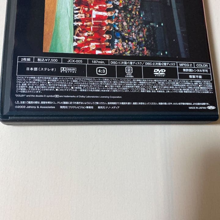 ジャニーズ体育の日FAN感謝祭～完全密着スペシャル篇～〈初回生産限定版・2枚組〉