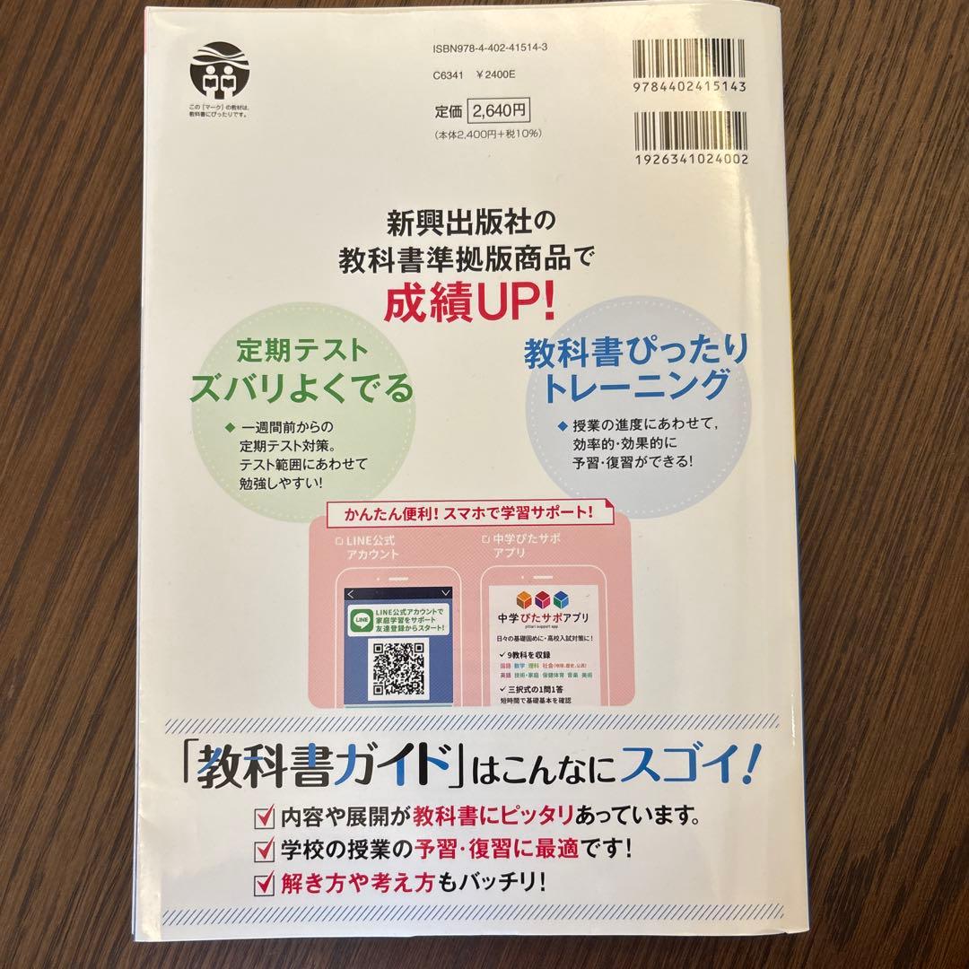 高校受験対策参考書