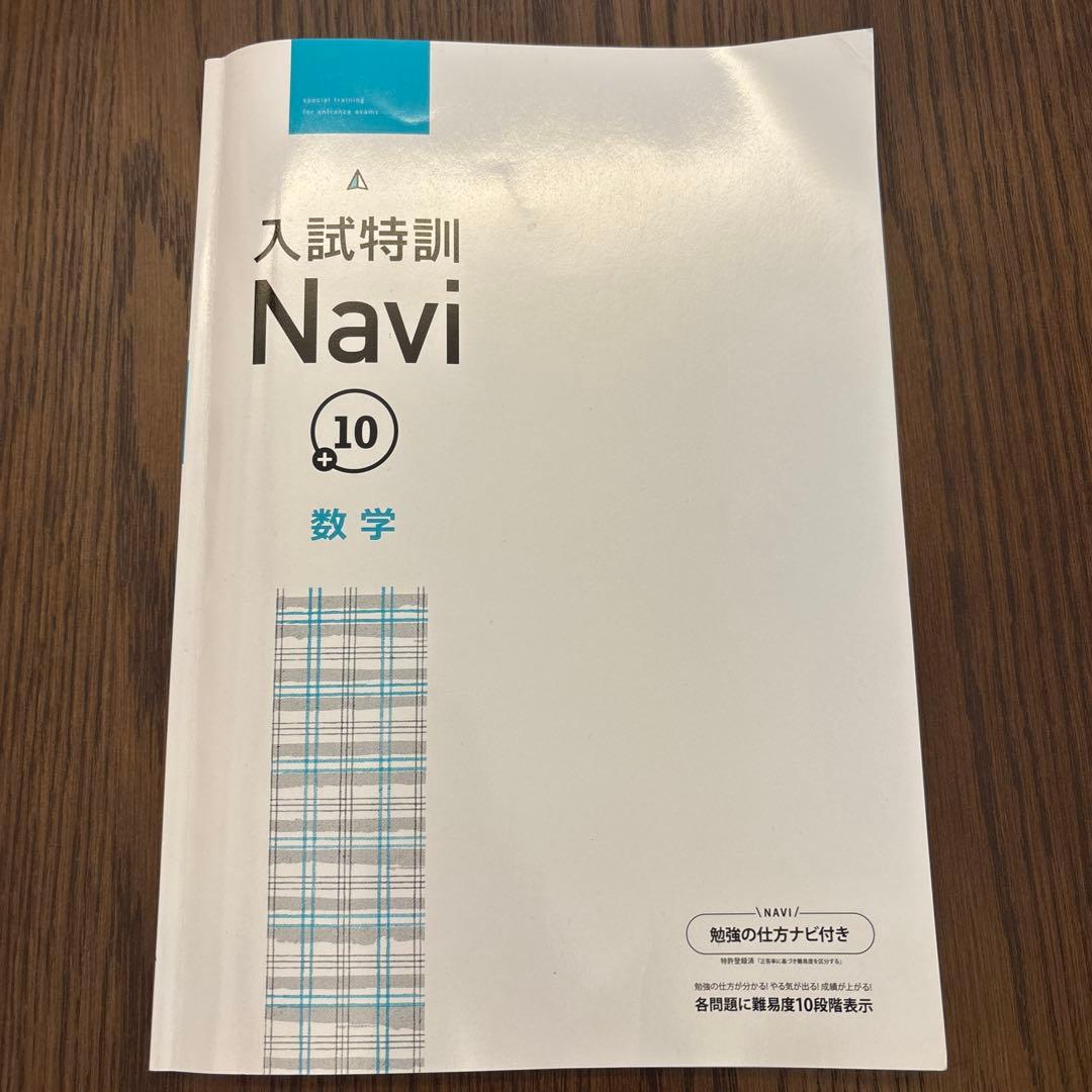 高校受験対策参考書