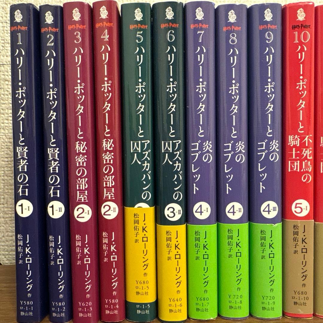 ハリーポッターシリーズ　1巻〜19巻セット
