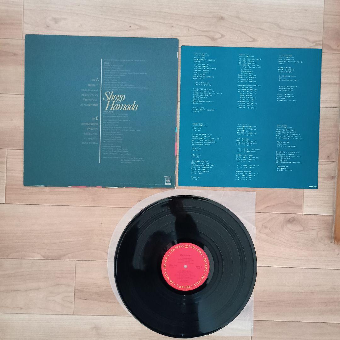 浜田省吾 レコード ６種セット