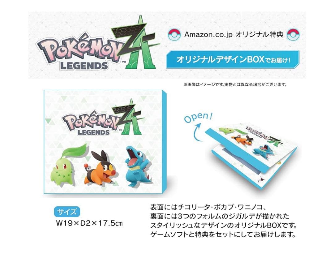 【新品未開封】ポケモンレジェンズ Z-A Switch2 Amazon特典