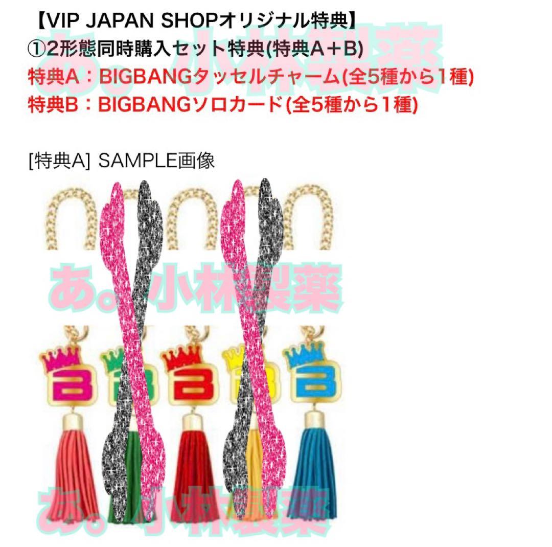♦️3⚛️BIGBANG G-DRAGON チャーム＆キーチェーン ジヨン