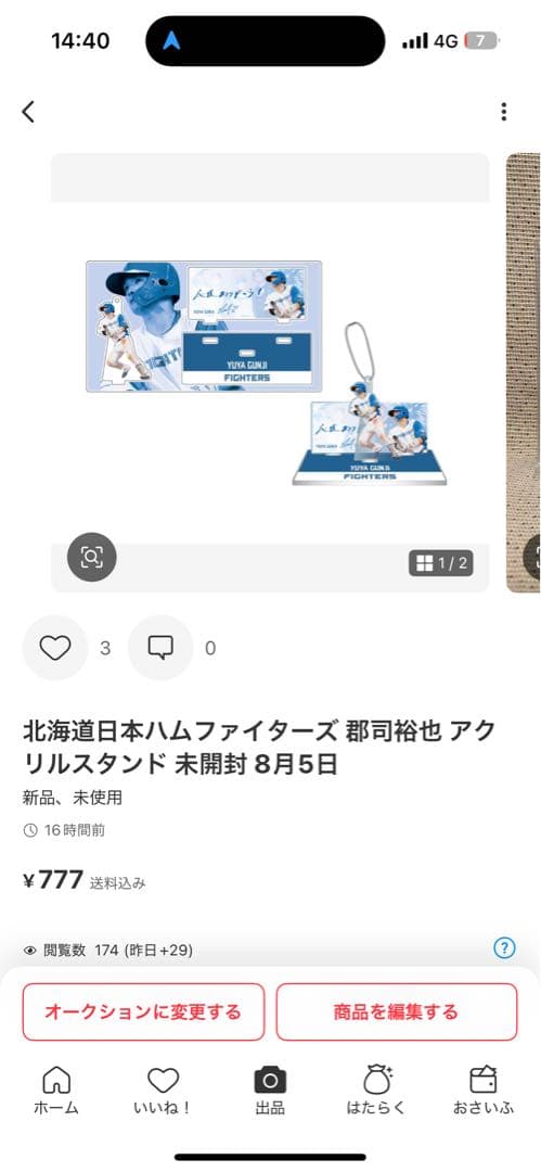 北海道日本ハムファイターズ 郡司裕也 缶バッジ 未開封
