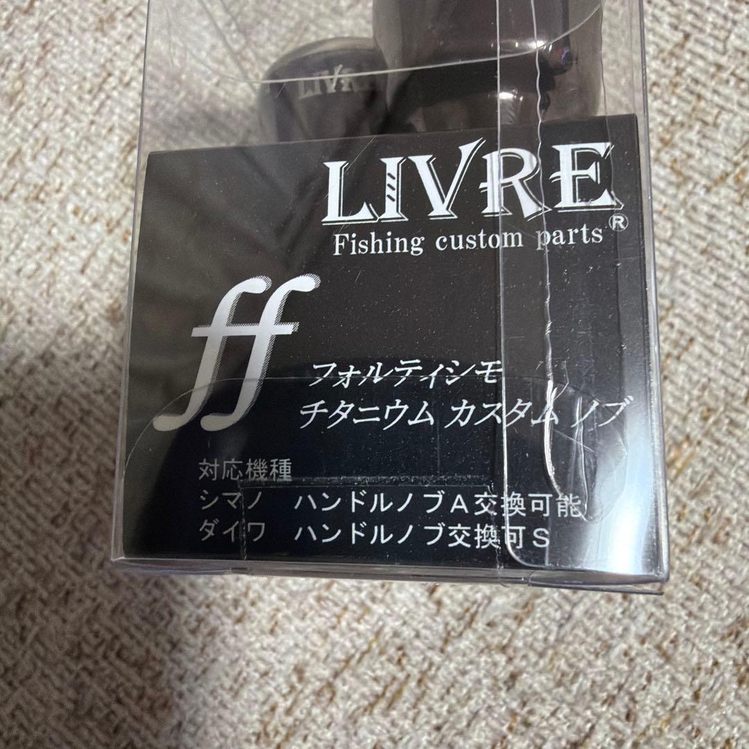 LIVREハンドルノブ IP＆チタン フォルテッシモ ブラウン2個セット中古品