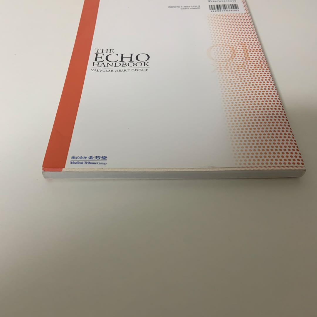 心エコーハンドブック心臓弁膜症