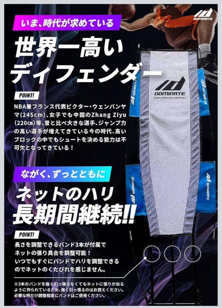 バスケ ジャンボ・ディフェンダー 正規品 ブロック
