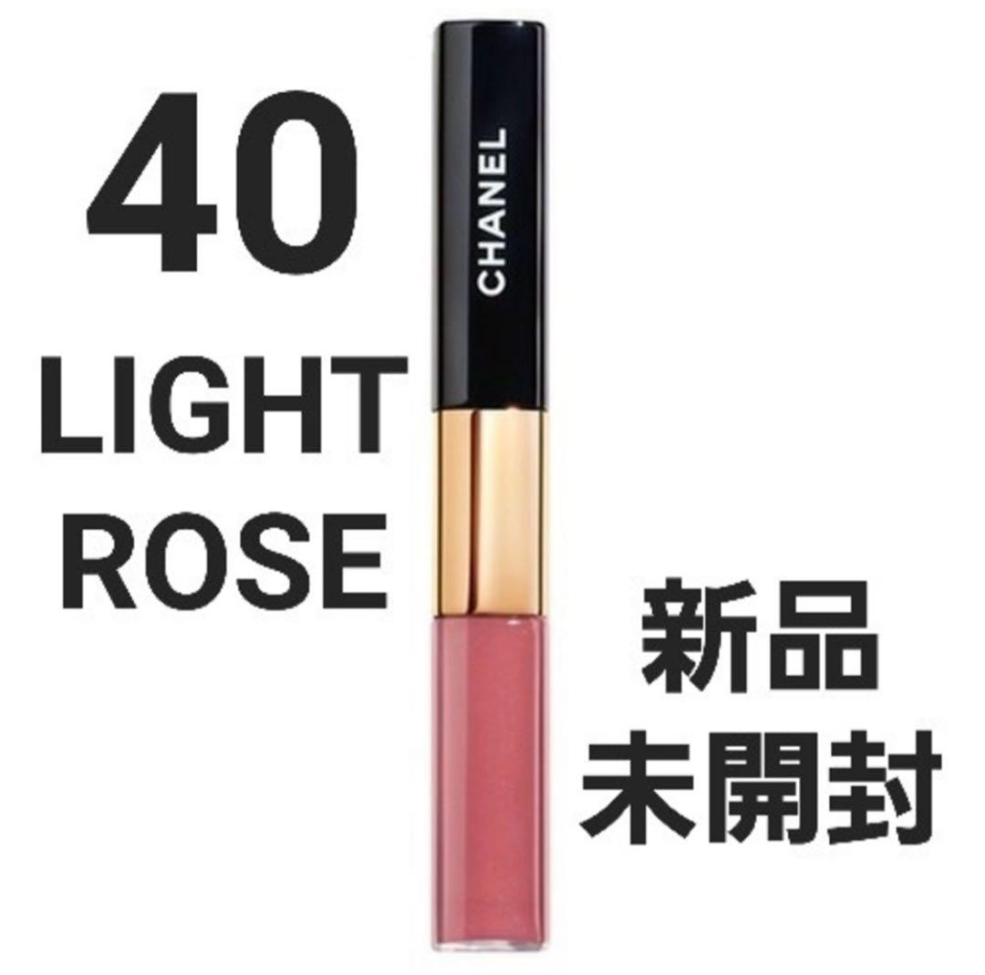 ラスト一個！新品 CHANEL ルルージュデュオウルトラトゥニュ40ライトローズ