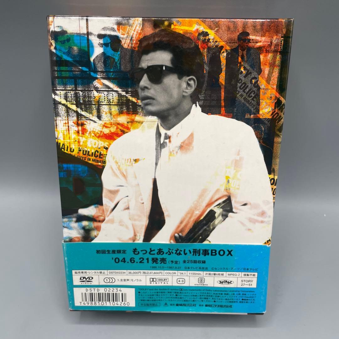 あぶない刑事 DVD-BOX Vol.2 初回生産限定