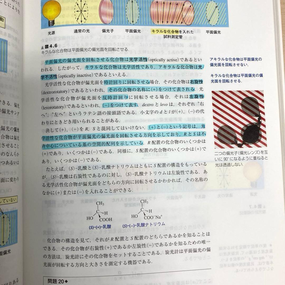 【3冊セット】ブルース有機化学［上・下・問題の解き方 第7版 (英語版)］