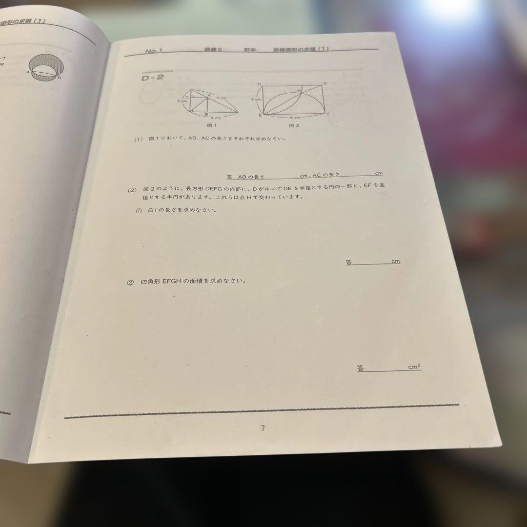 2025年最新版浜学園小6M灘春期講習算数一式