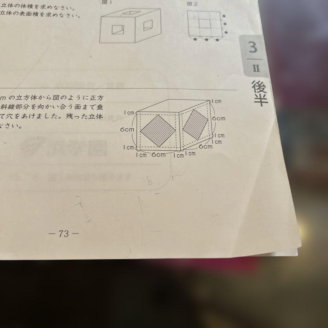 2025年最新版浜学園小6M灘春期講習算数一式