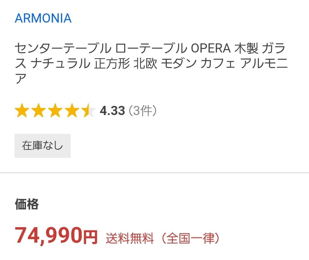 OPERAセンターテーブル ガラス×木製ストライプ