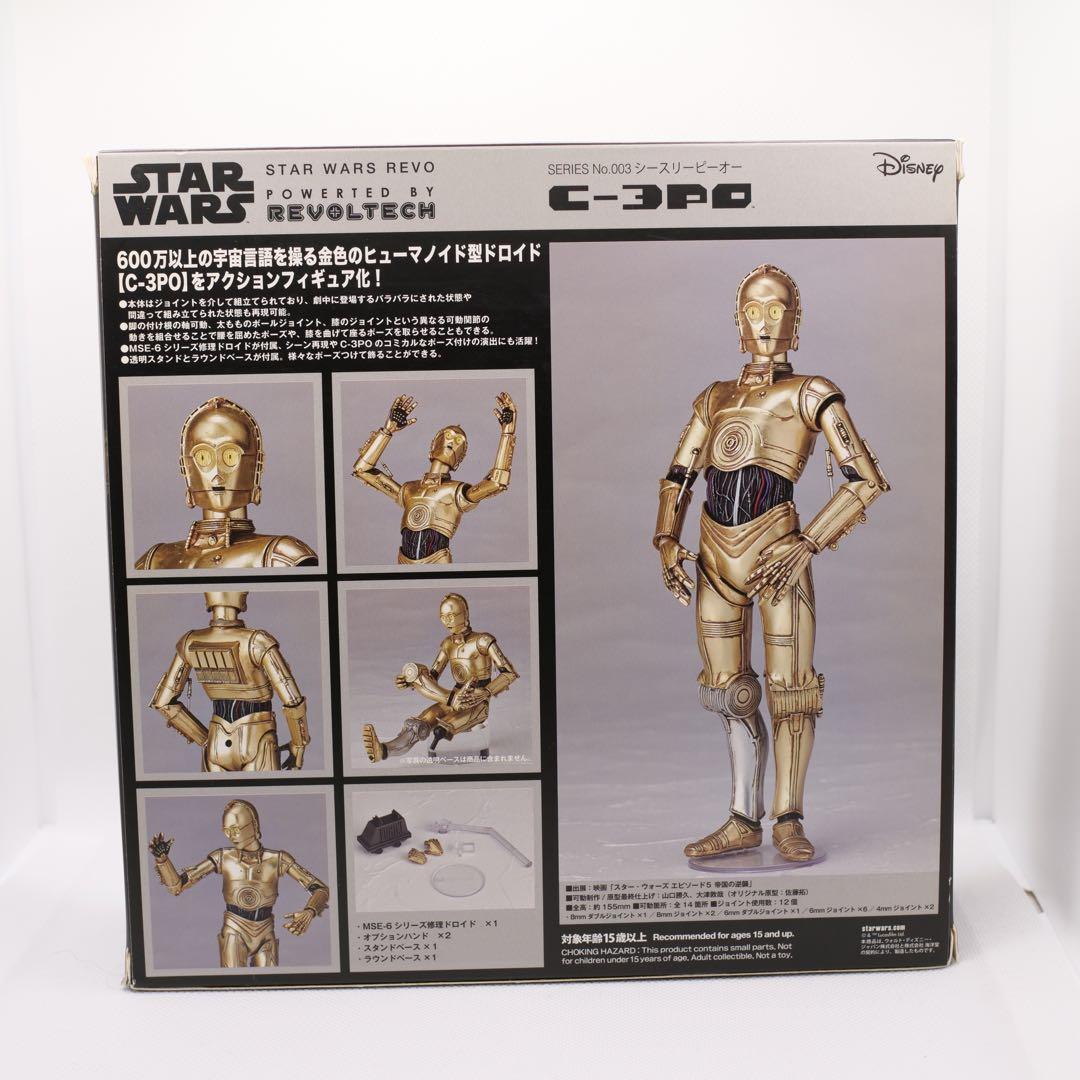リボルテック スターウォーズ C-3PO R2-D2 おまけ付き　海洋堂