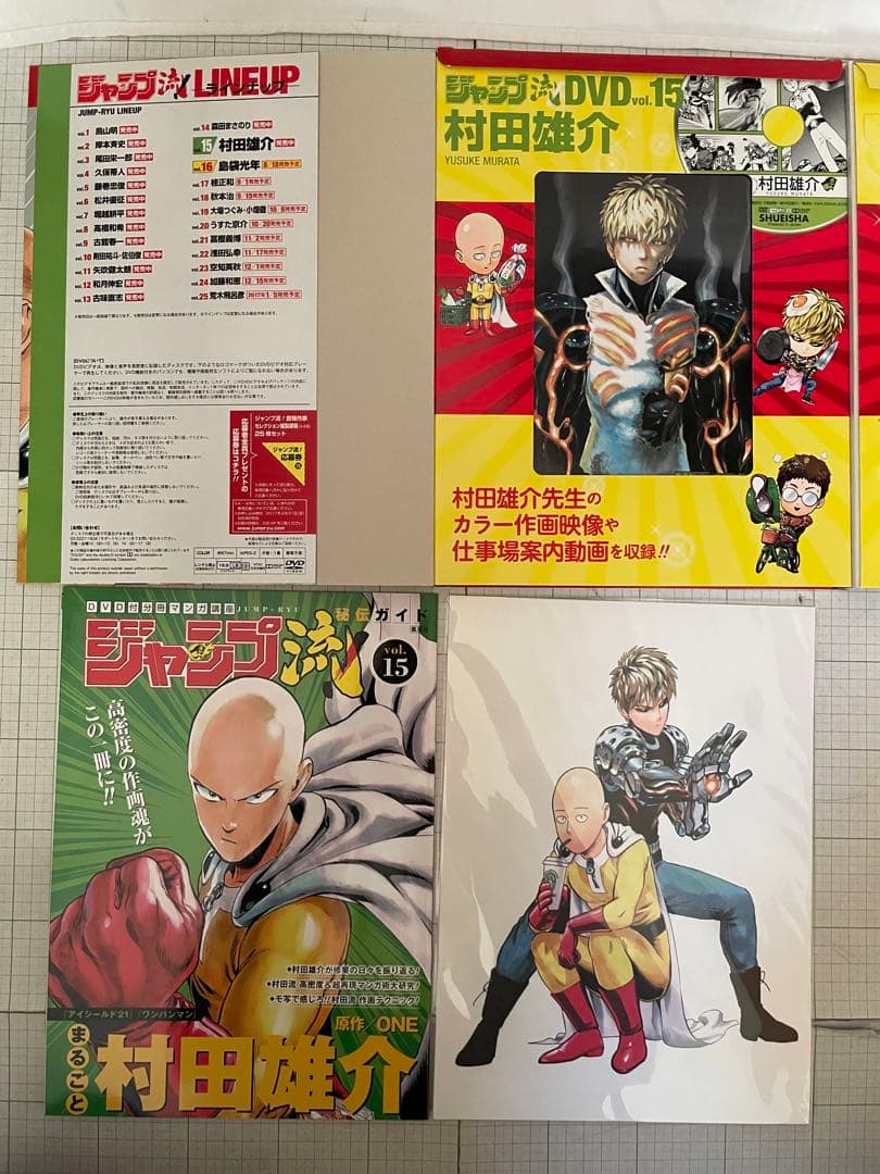 【全巻初版帯チラシ付】ワンパンマン 1〜35巻 ヒーロー大全 ジャンプ流 37冊