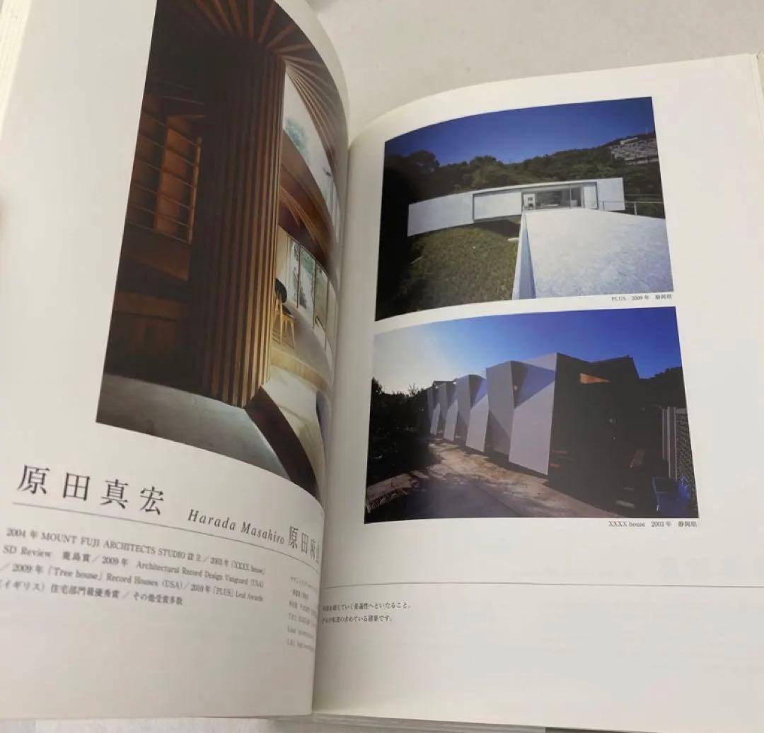 新品　著名建築家の作品集　ART BOX IN JAPAN 現代日本の建築