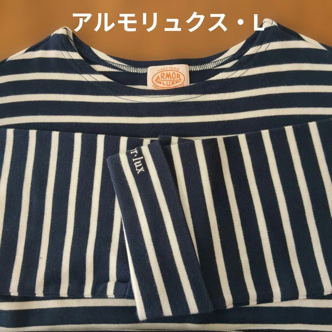【四郎 様】 ★おまとめ・2点 ・ロングカーディガン・М ・アルモリュクス・L