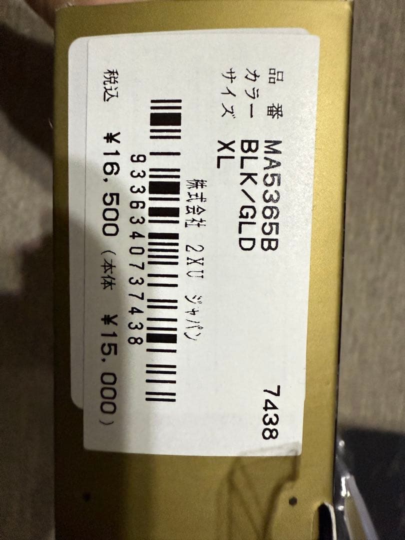 2XU コンプレッションタイツ XL ブラック/ゴールド