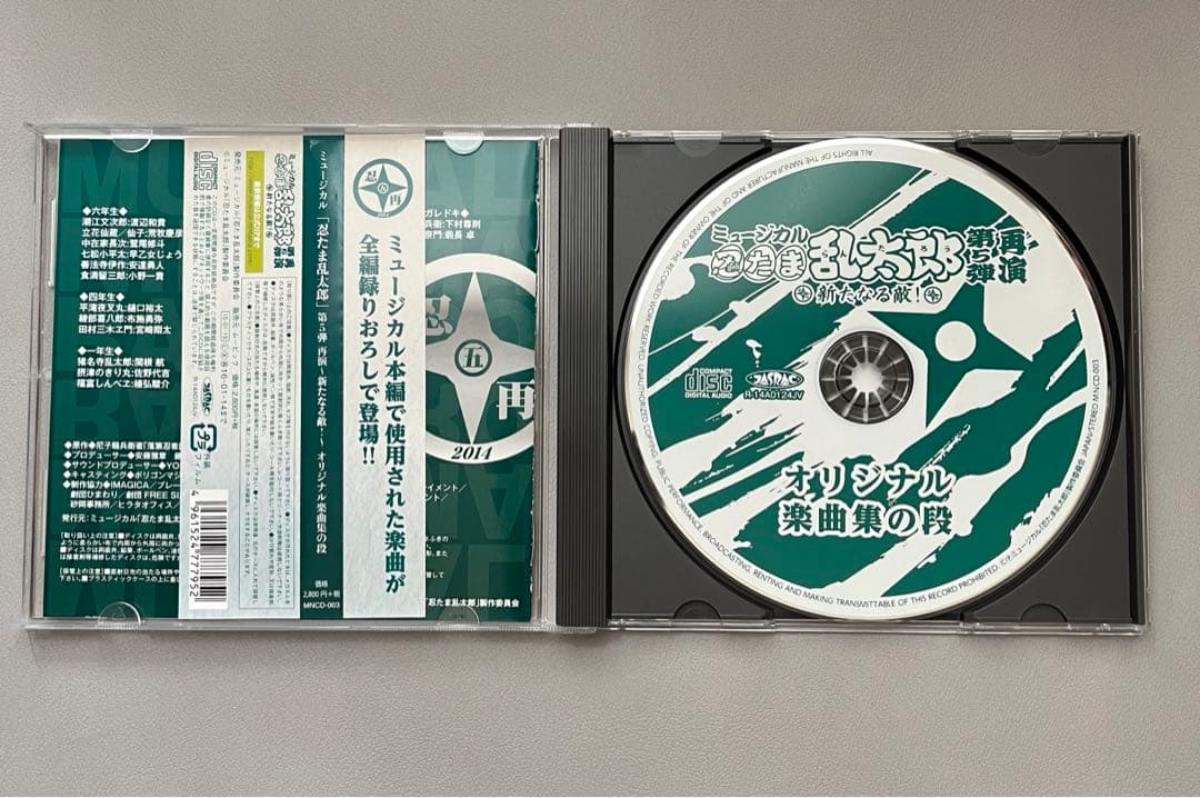 忍ミュ　5弾再演　CD