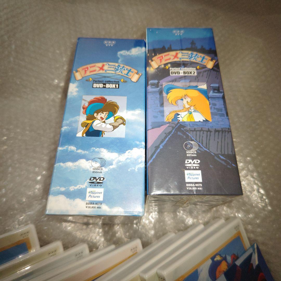 アニメ三銃士　DVD-BOX　パーフェクトコレクション