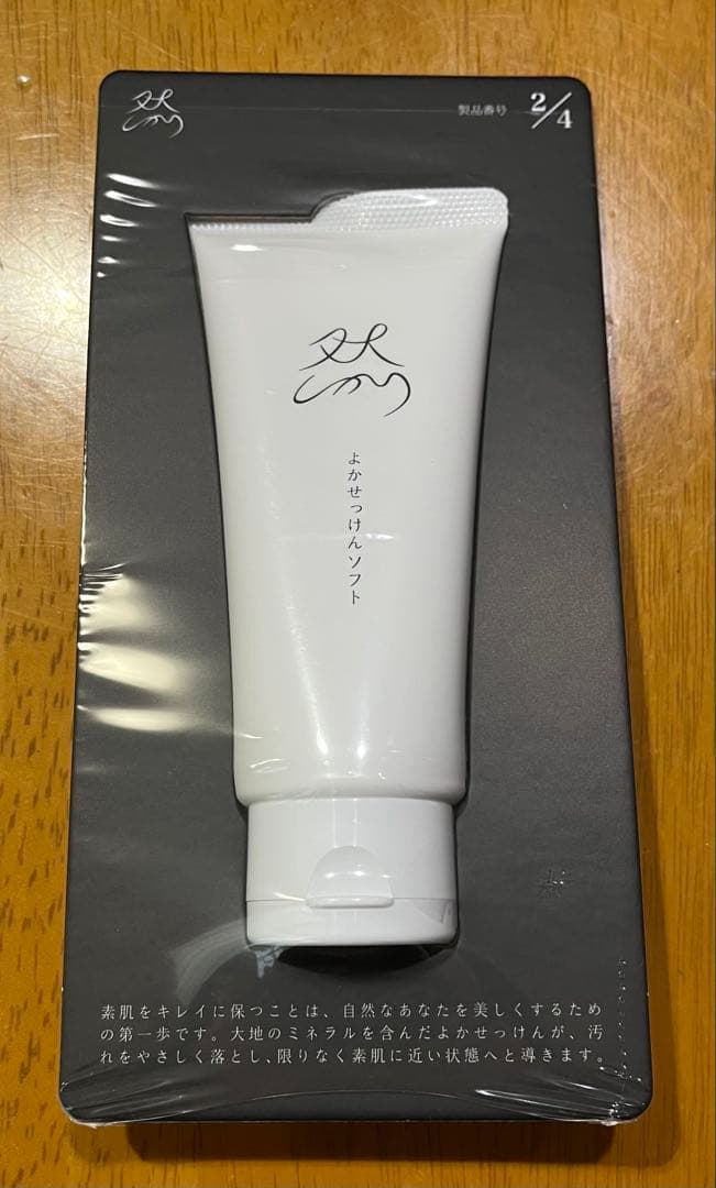 【お値下げ！新品未開封】長寿の里よか石けんチューブタイプ４本セット泡立てネット付