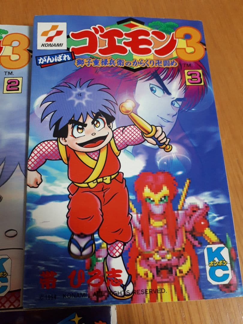 がんばれゴエモン　漫画　マンガ　まとめ売り　レア